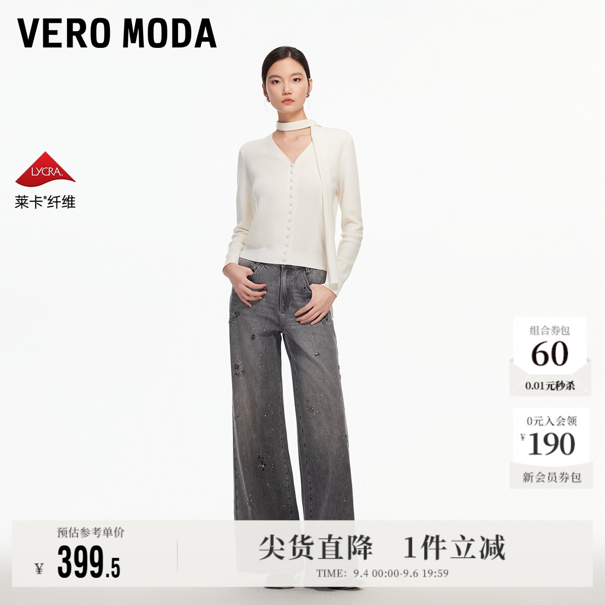 VeroModa牛仔裤含棉复古喇叭裤图片