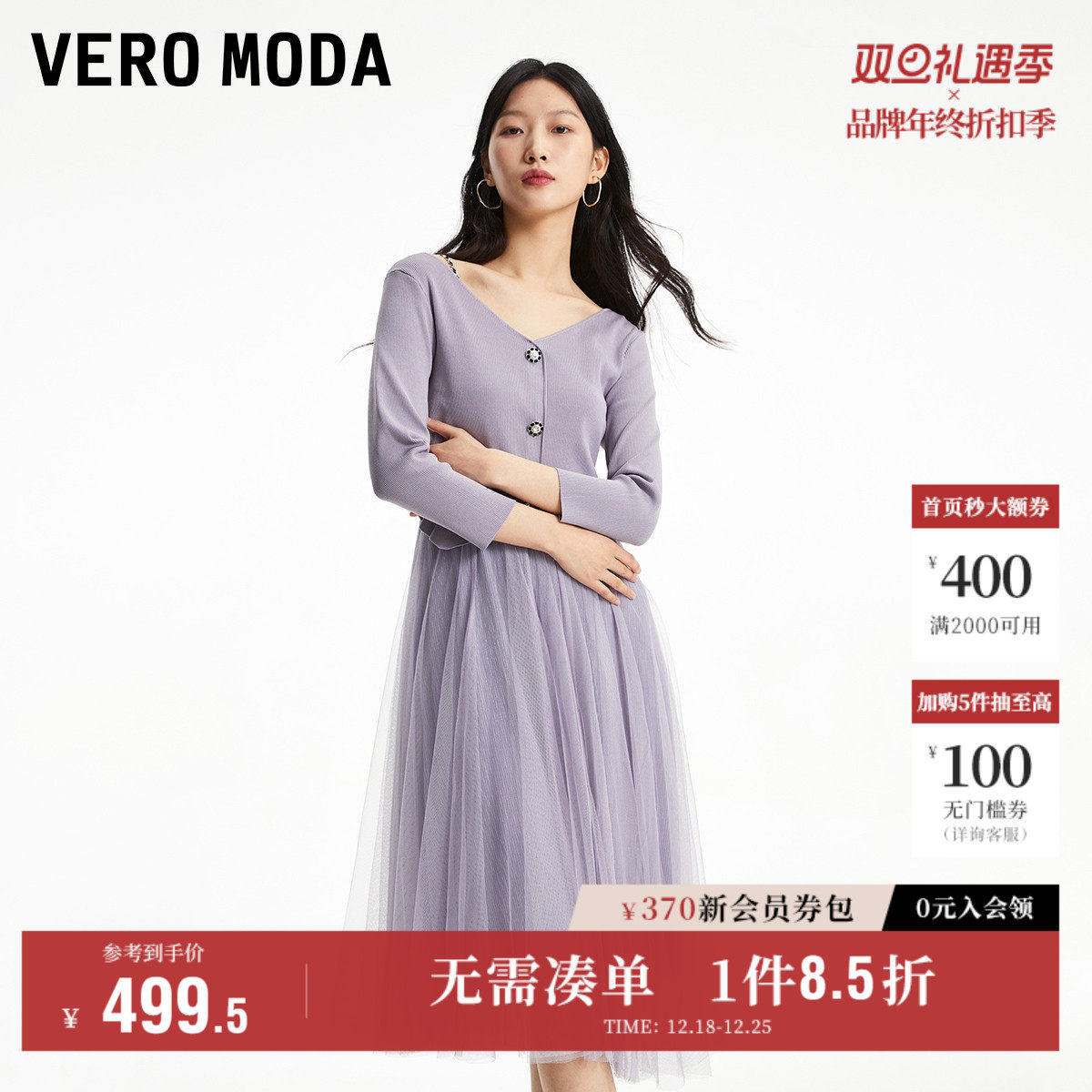 Vero Moda奥莱连衣裙秋季新款两件套针织网纱A摆优雅吊带裙