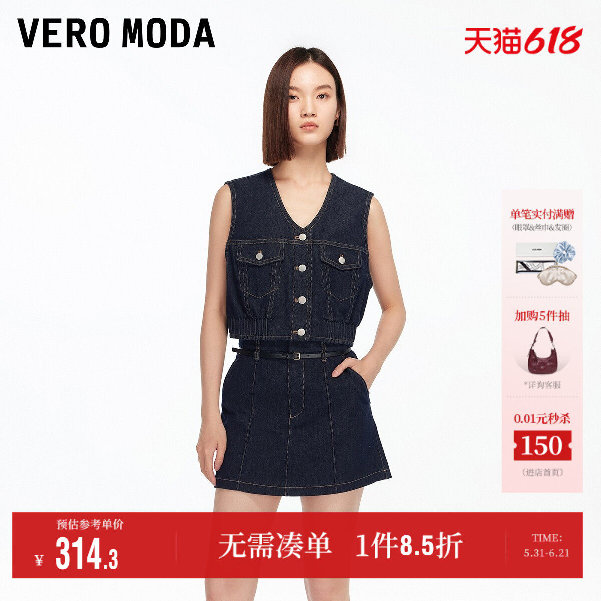 Vero Moda奥莱牛仔短裤女夏季新款含棉腰带明线高腰裙裤裤子通勤