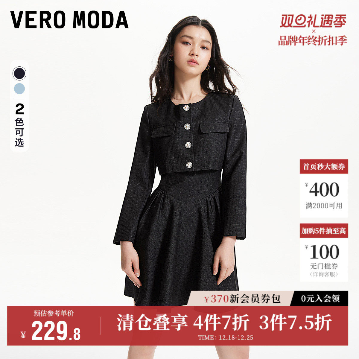 VeroModa优雅气质连衣裙