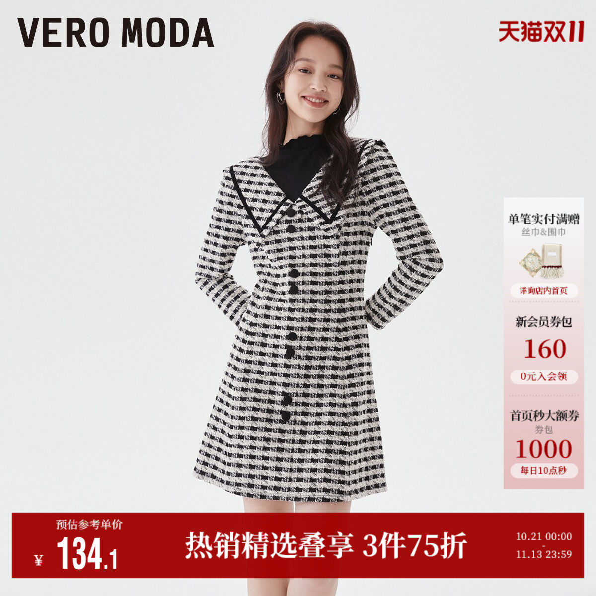 Vero Moda奥莱连衣裙秋季清仓时尚优雅格纹假两件收腰裙子女百搭