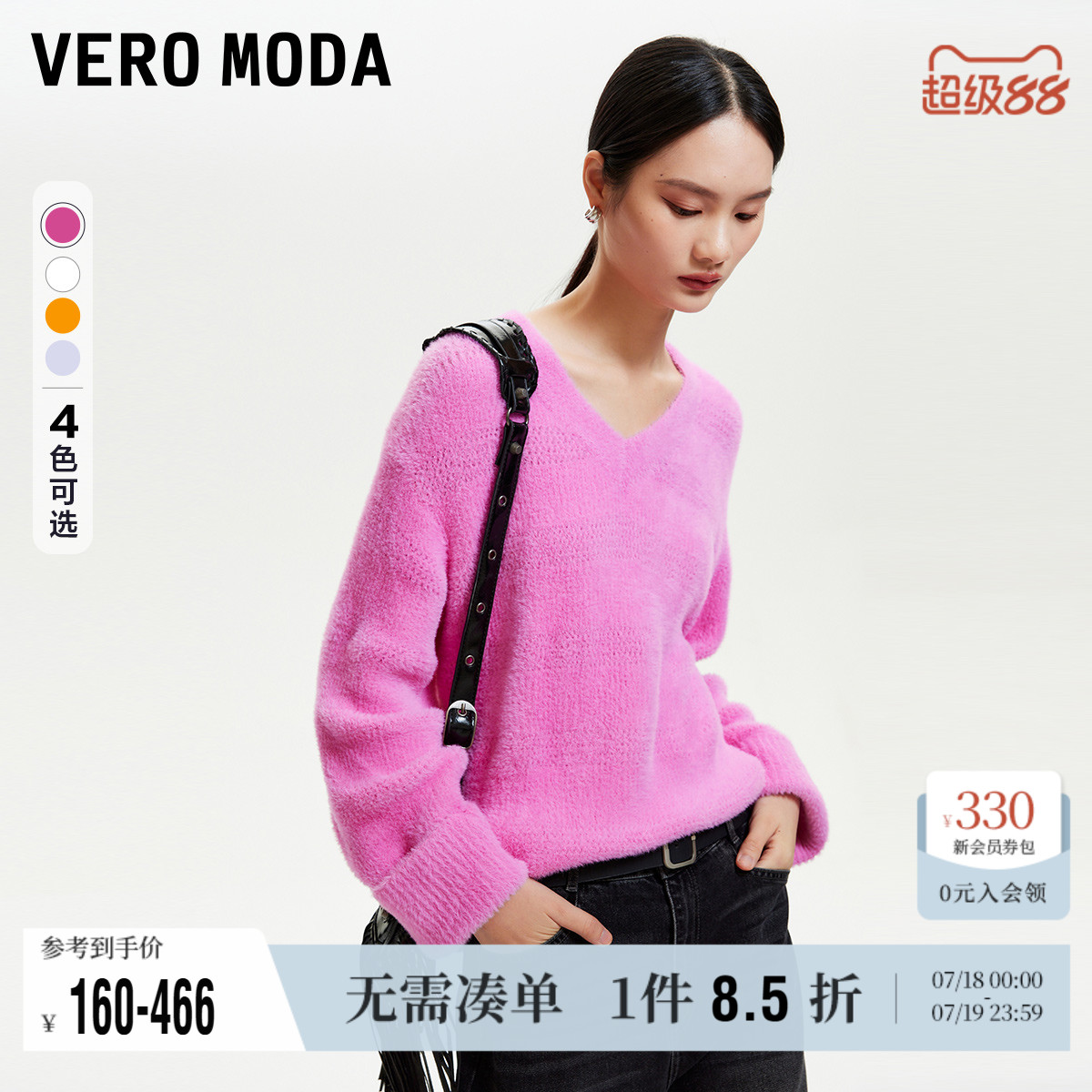 VeroModa宽松简约针织衫
