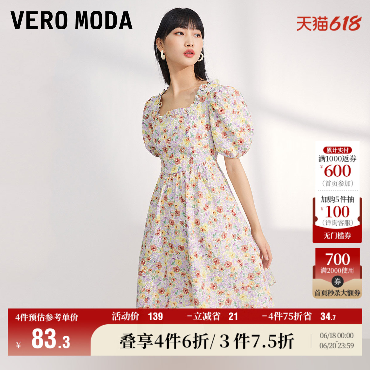 Vero Moda奥莱连衣裙子夏季清仓油画风碎花方领泡泡袖修身甜