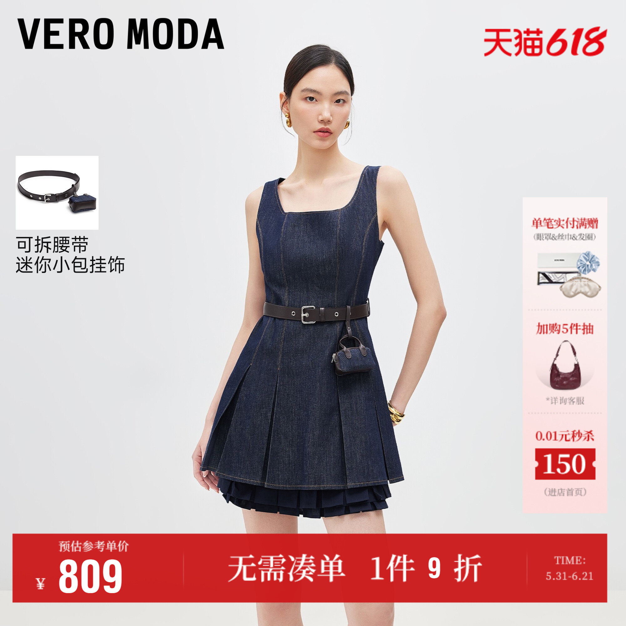 Vero Moda连衣裙2026夏季新款腰带小包叠层百褶牛仔短裙流行气质