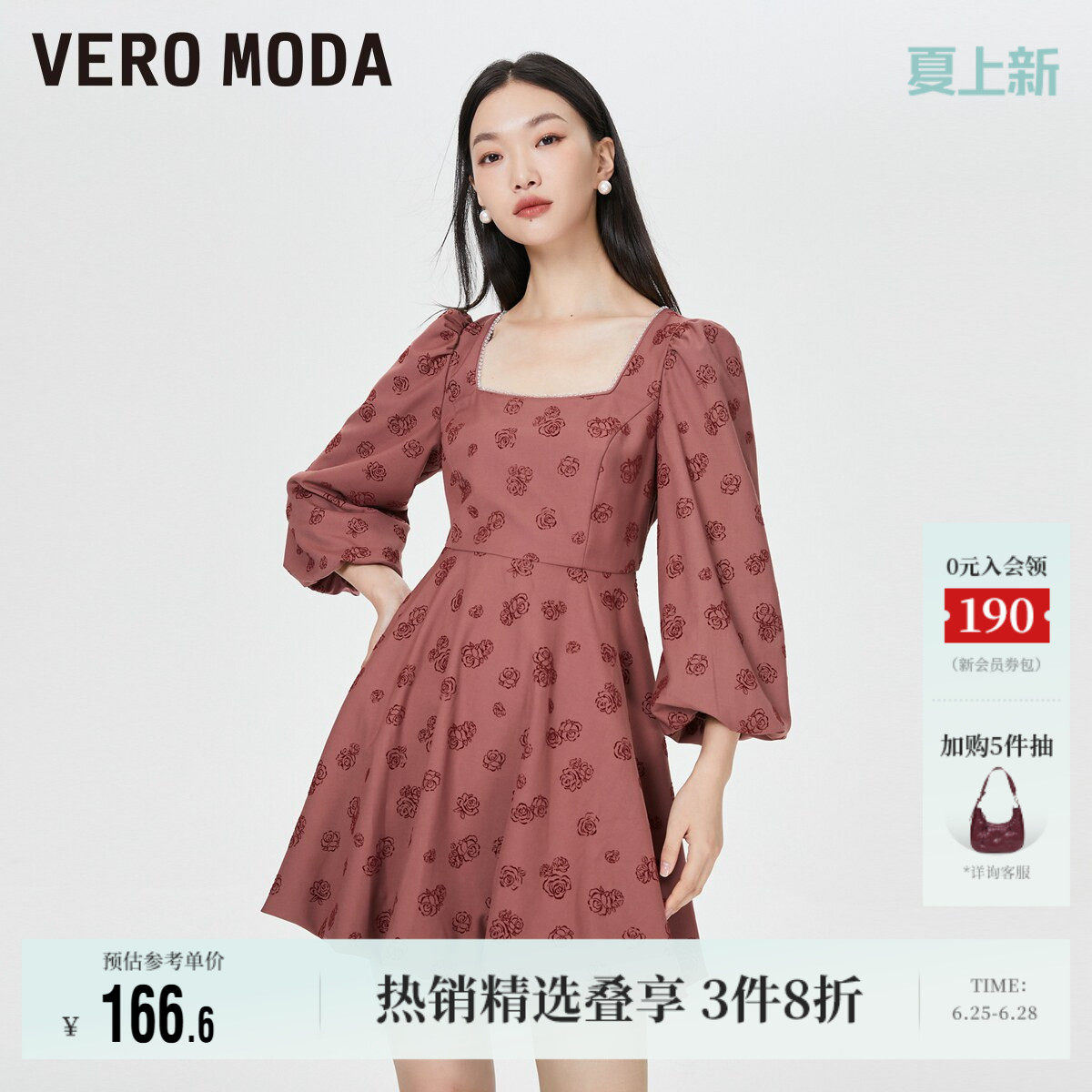 Vero Moda奥莱连衣裙子春夏清仓法式甜美气质方领泡泡袖公主