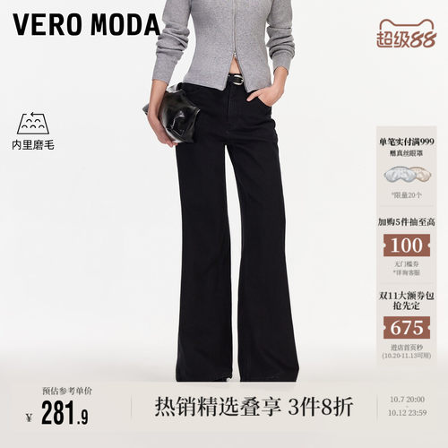 VeroModa含棉黑色磨毛牛仔裤