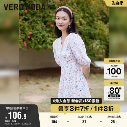 Vero Moda奥莱夏季清仓法式淑女甜美清新碎花A摆气质连衣裙子