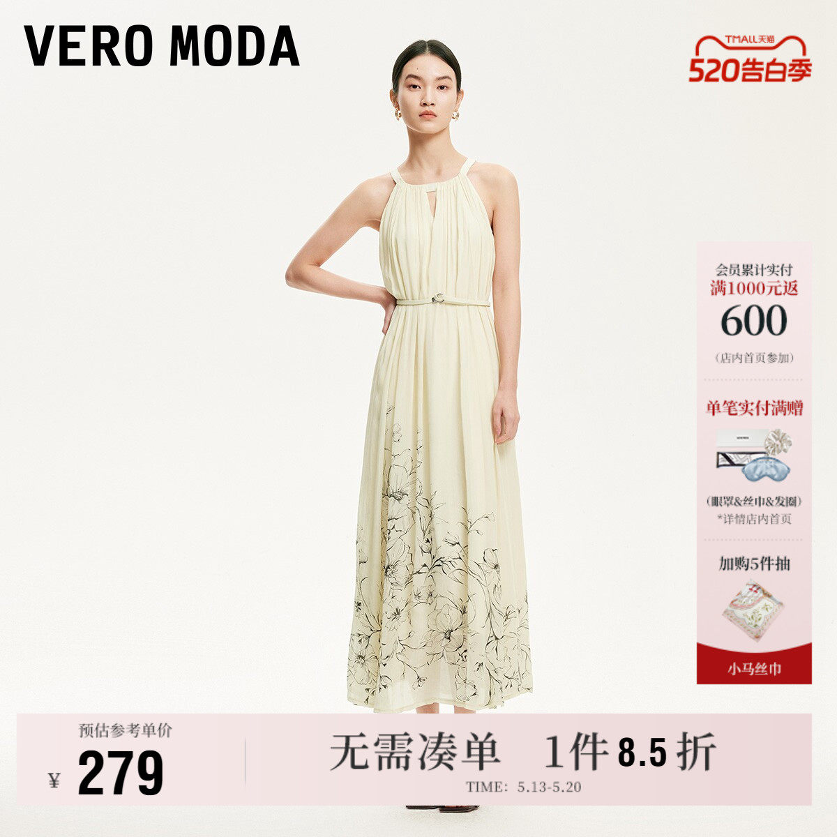 Vero Moda奥莱连衣裙夏季新款商场同款挂脖印花度假风裙子优