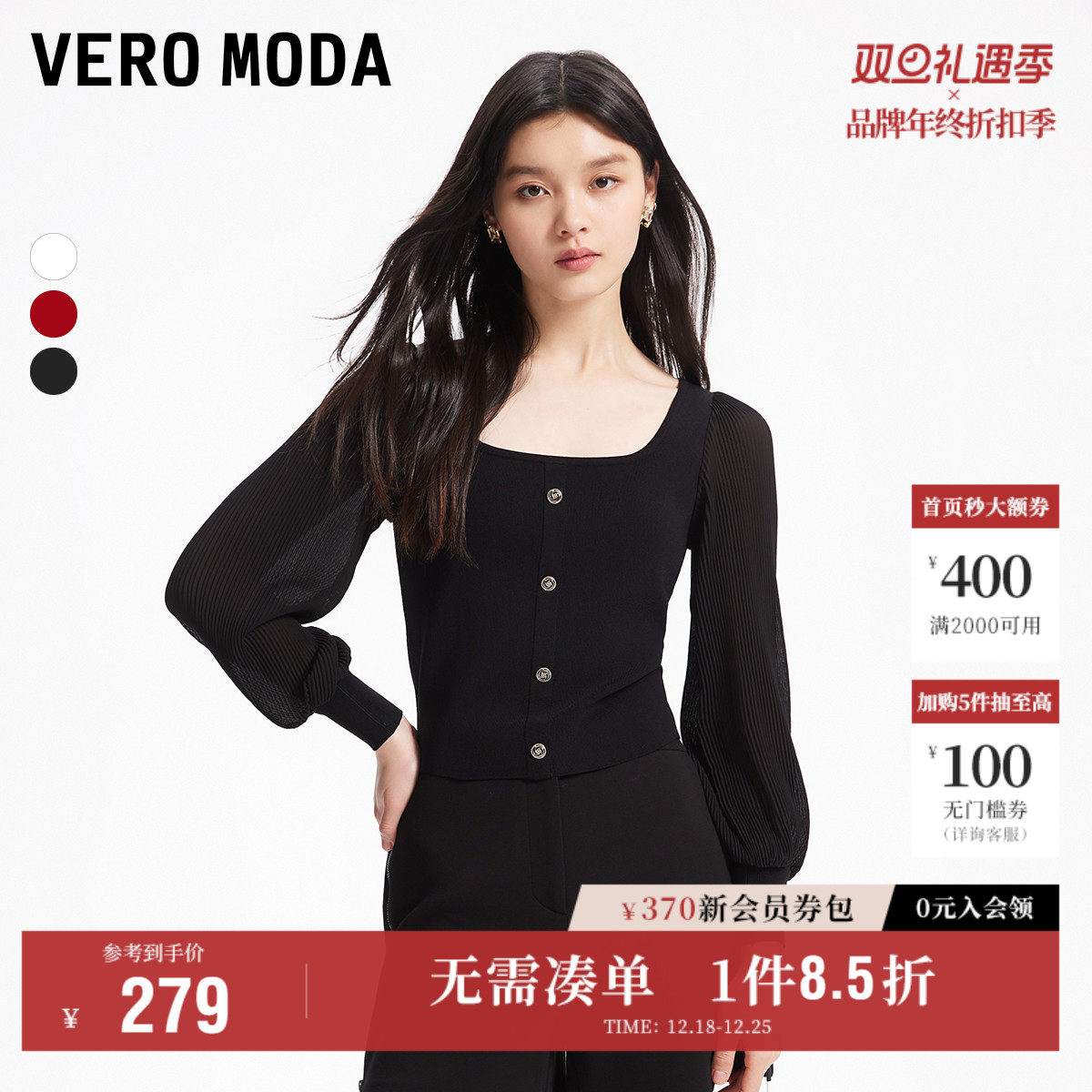 Vero Moda奥莱针织衫女春秋时尚优雅气质方领修身设计灯笼袖