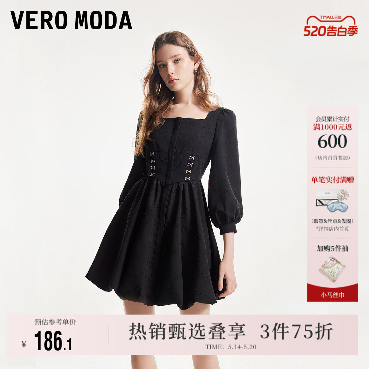 Vero Moda奥莱连衣裙夏季新款甜酷泡泡袖方领腰封暗纹花苞裙