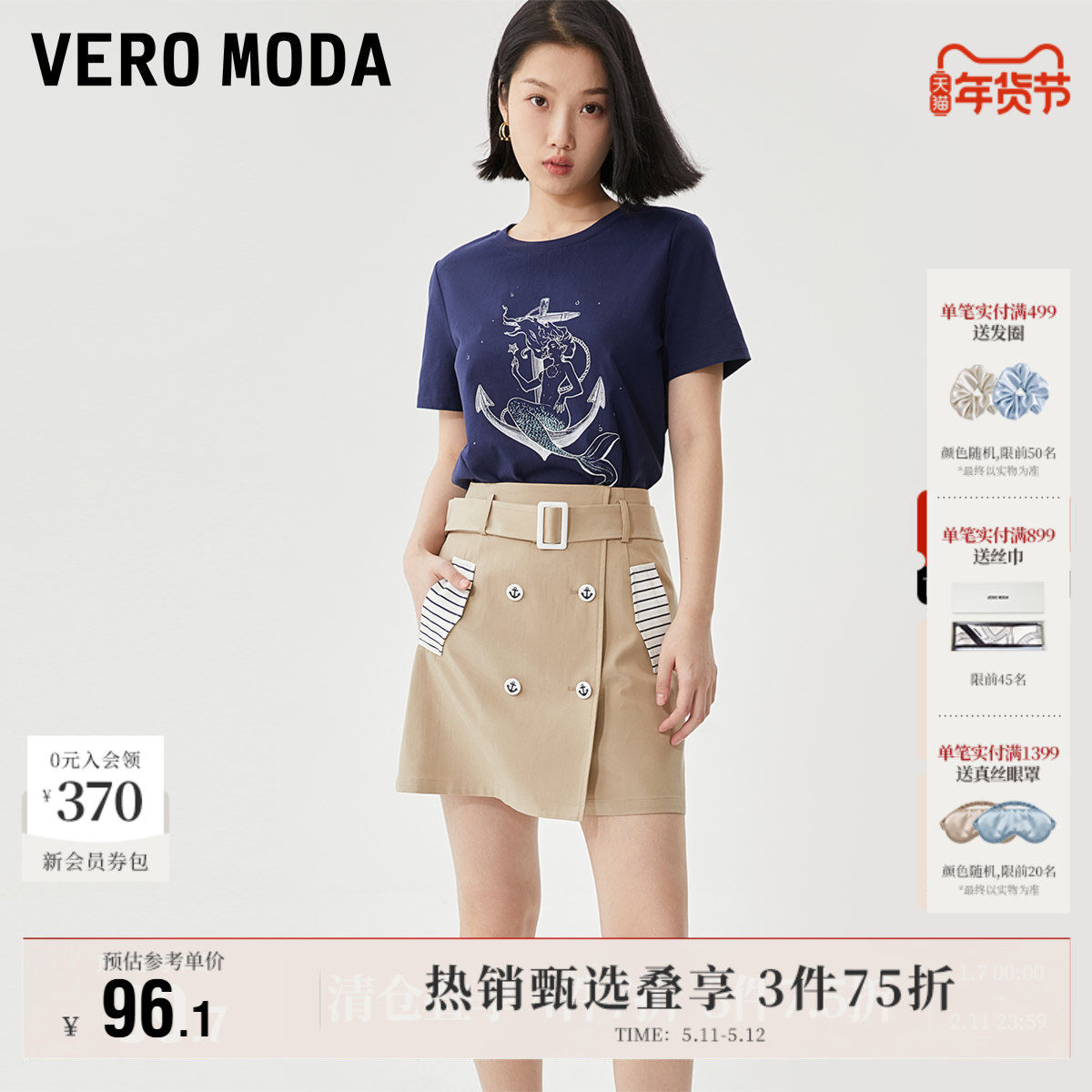 Vero Moda奥莱半身裙夏季清仓高腰双排扣航海风休闲百搭短裙