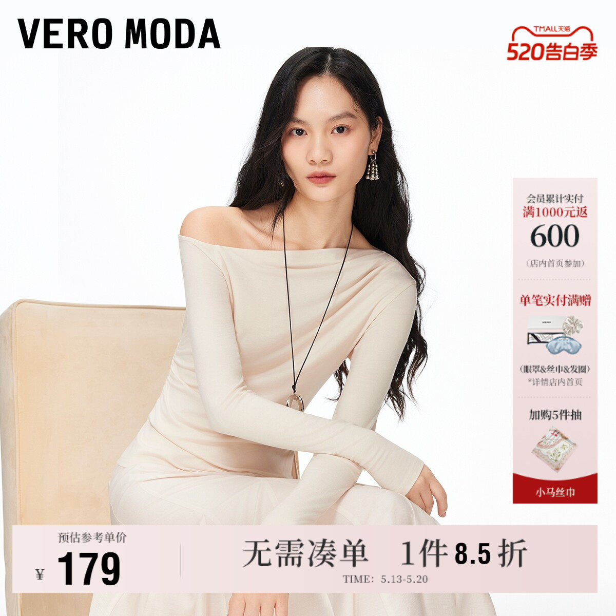 【柔光衫】Vero ModaT恤女2026夏季新款斜下摆开衩斜肩