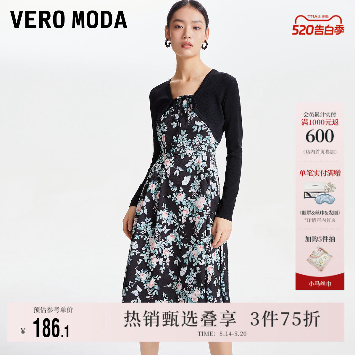 Vero Moda奥莱针织衫连衣裙子套装春秋清仓肌理感印花长裙女