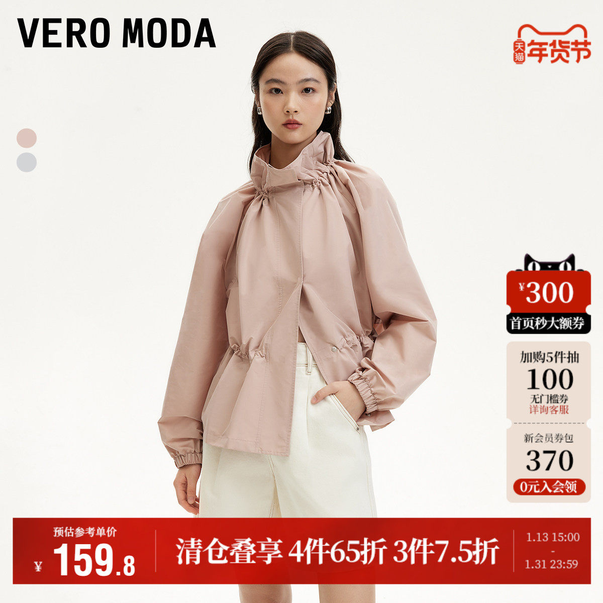 Vero Moda奥莱夹克外套女秋冬新款防风领口抽绳时尚百搭户外大衣,女装/女士精品,短外套,淘宝优惠券,粉丝福利购,淘宝优惠卷