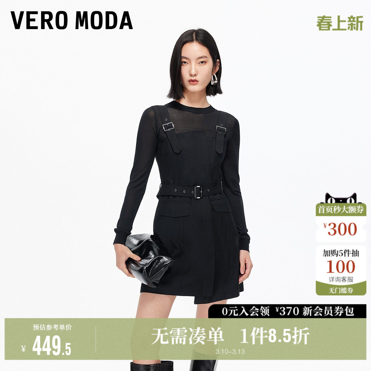 Vero Moda奥莱连衣裙女春夏新款真两件不对称裙摆背带裙裙子优雅