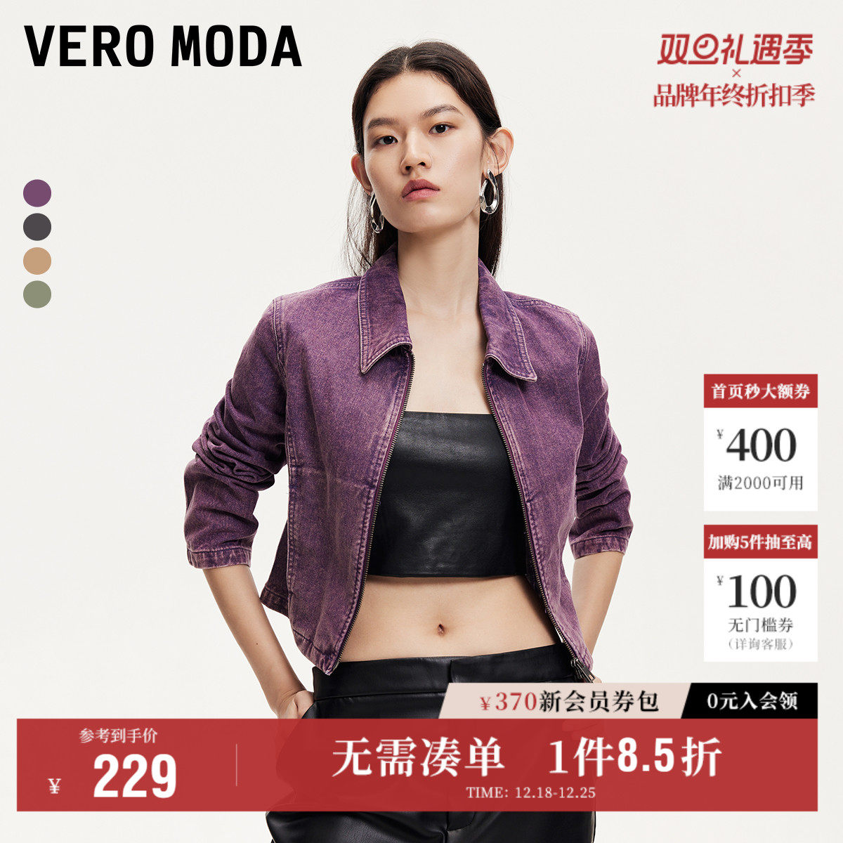 Vero Moda奥莱牛仔外套女秋冬新款废土风翻领双拉链时尚短款