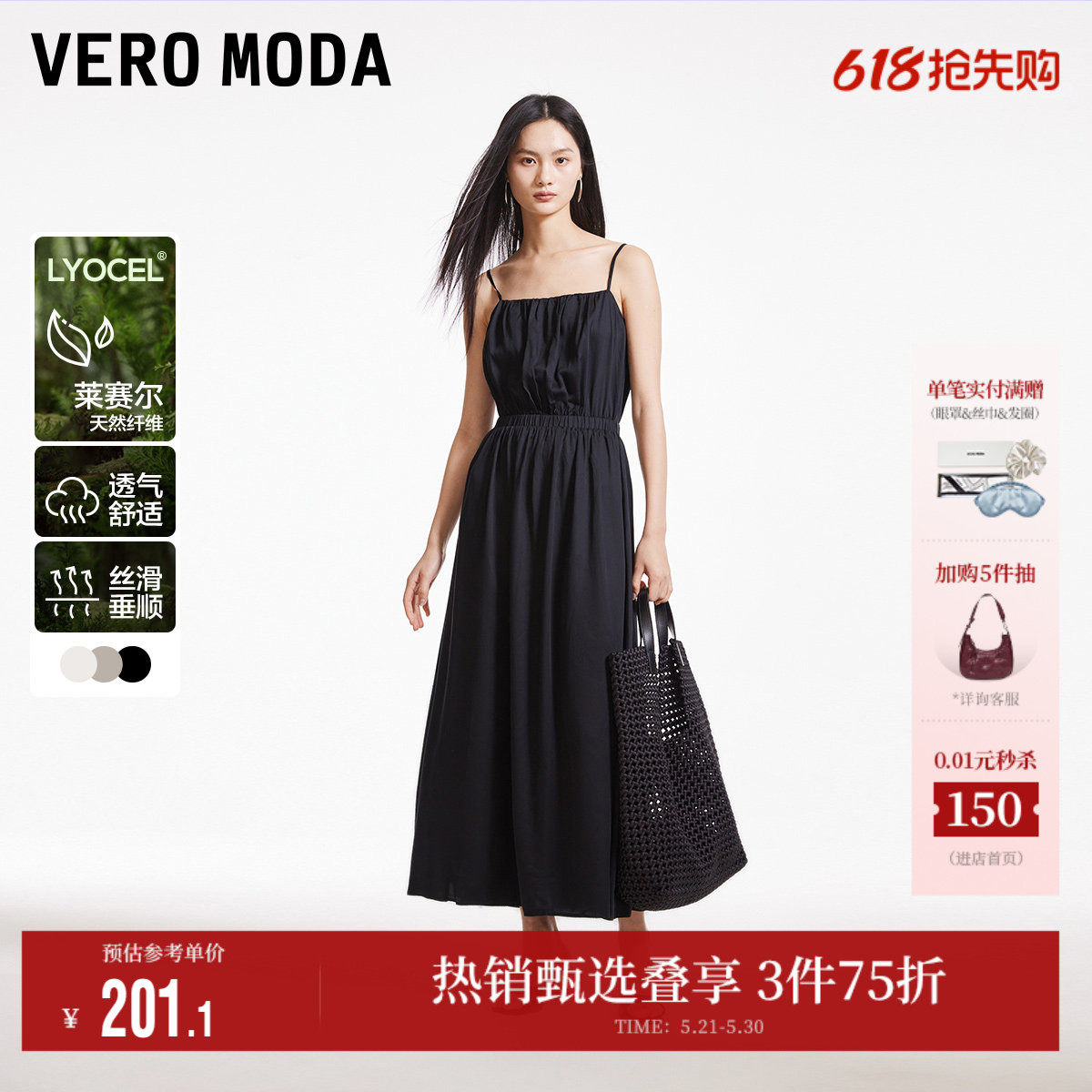 Vero Moda奥莱吊带连衣裙夏季新款松紧腰抽褶优雅简约气质裙