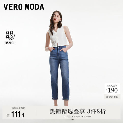 VeroModa牛仔裤女高腰萝卜裤