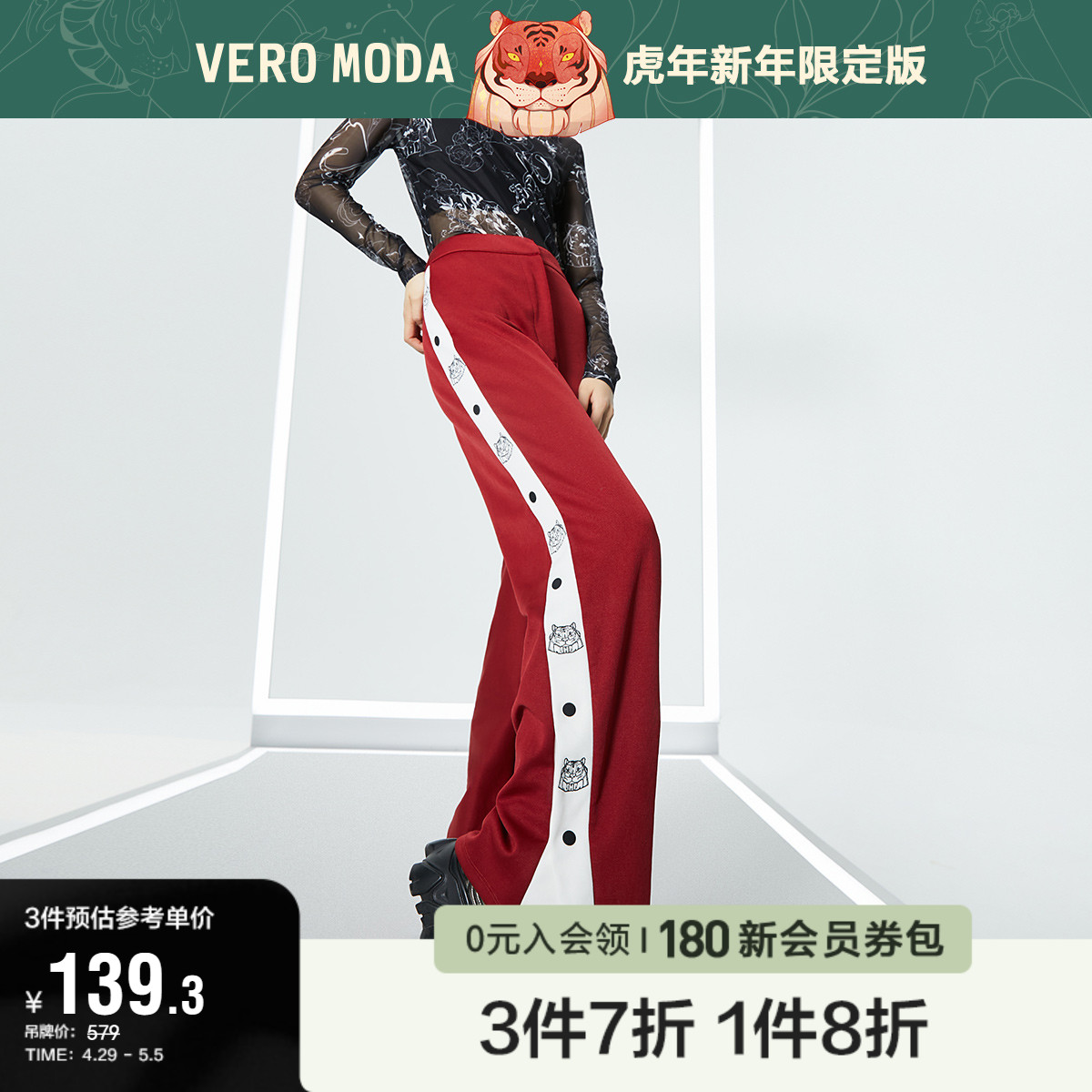 Vero Moda奥莱早春清仓中腰宽松裤脚开叉设计运动休闲百搭裤子女