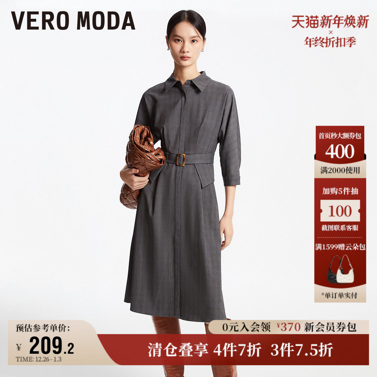 Vero Moda奥莱连衣裙子秋冬清仓优雅通勤知性七分袖简约复古