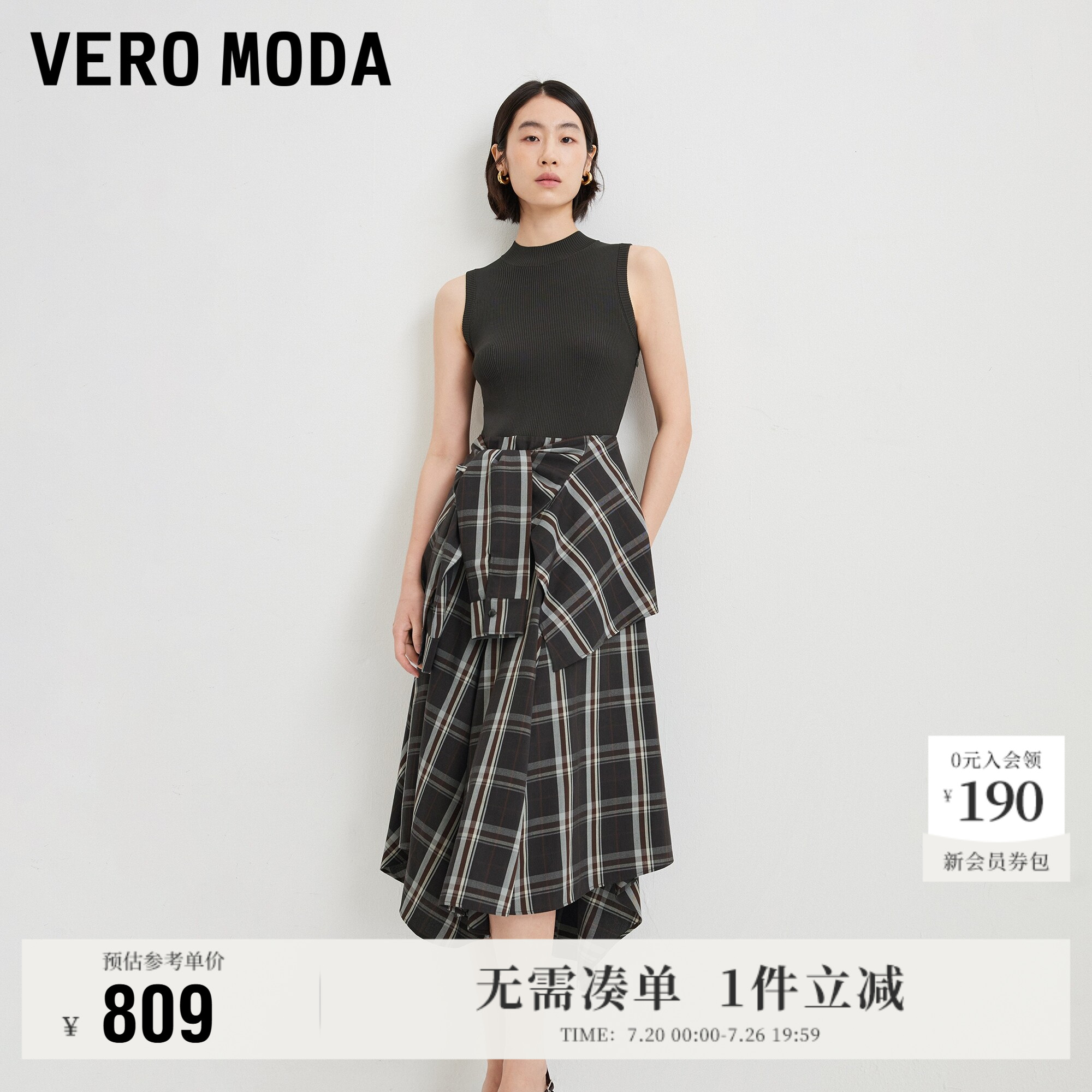VeroModa连衣裙可拆装饰帘