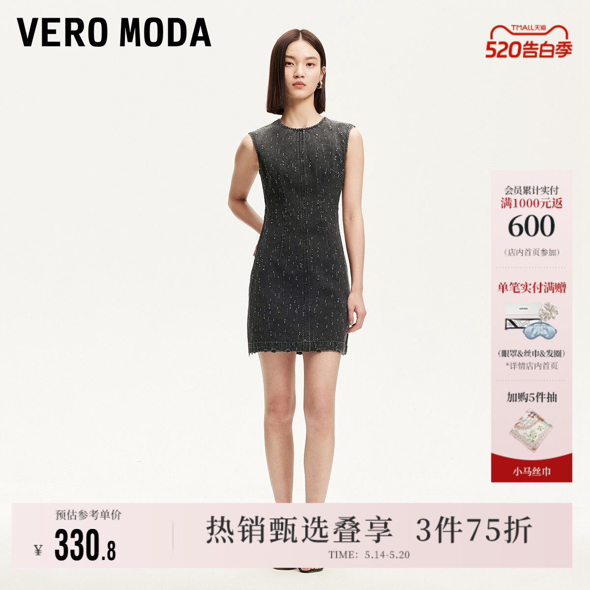 Vero Moda奥莱牛仔连衣裙夏季新款商场同款含棉磨破亮钻无袖