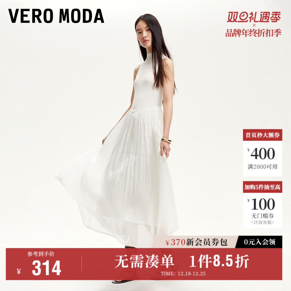 Vero Moda奥莱连衣裙2025秋季新款无袖针织拼接光泽感雪