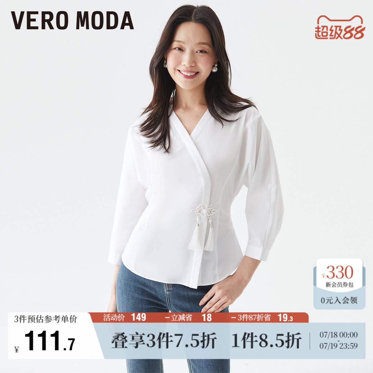 VeroModa春夏通勤七分袖衬衫