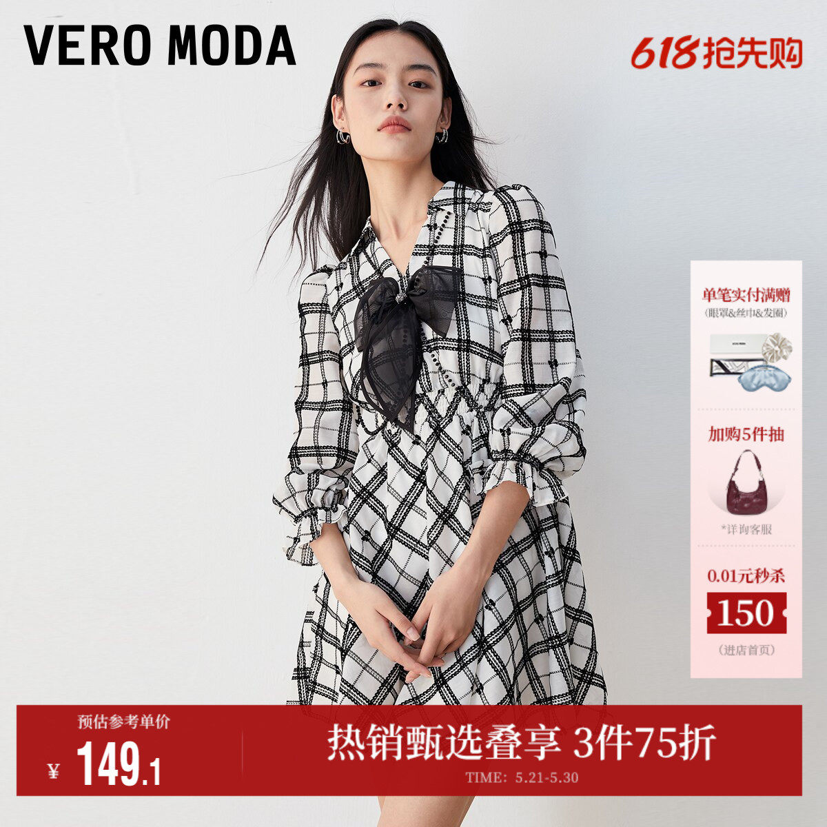 Vero Moda奥莱连衣裙子春夏清仓优雅气质甜美七分袖蝴蝶结女
