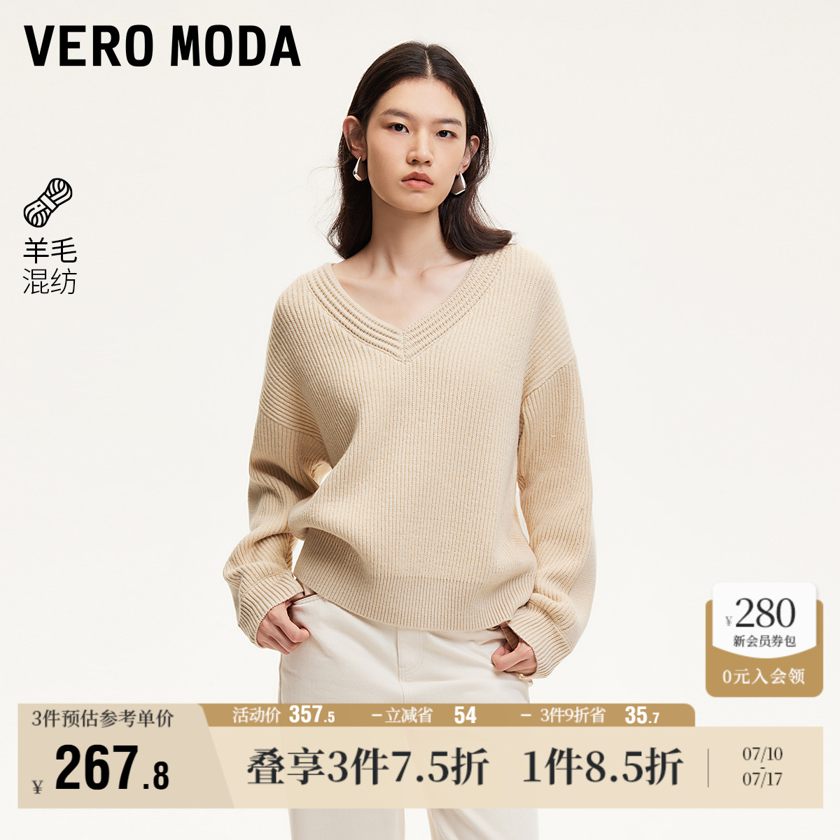 Vero Moda奥莱针织衫女秋冬新款宽松落肩羊毛软糯V领宽松毛