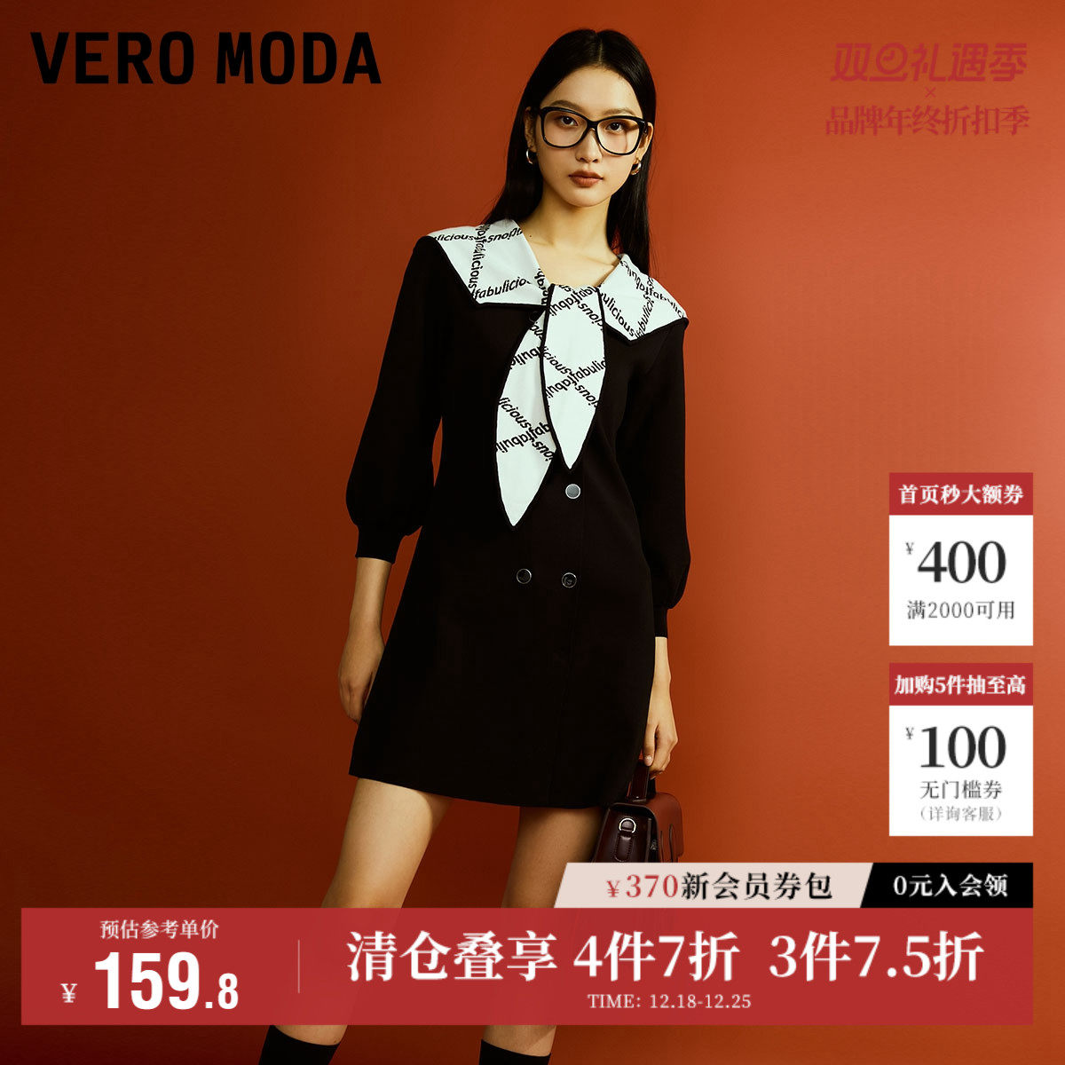 Vero Moda奥莱针织连衣裙子秋季清仓复古海军领A摆收腰裙双