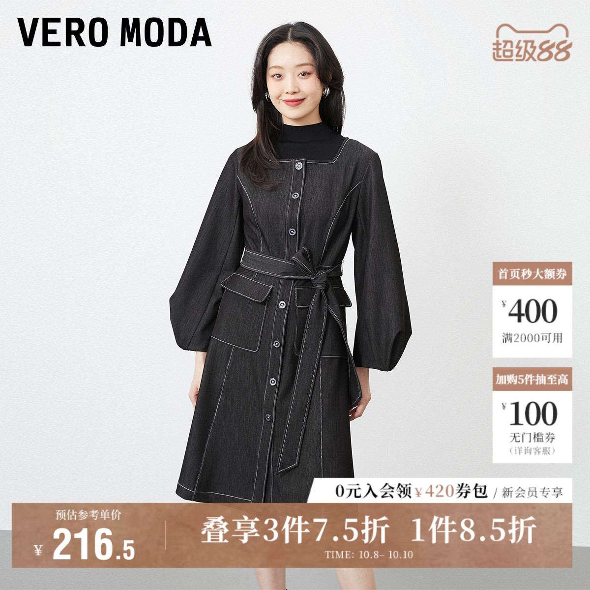 VeroModa明线灯笼袖连衣裙
