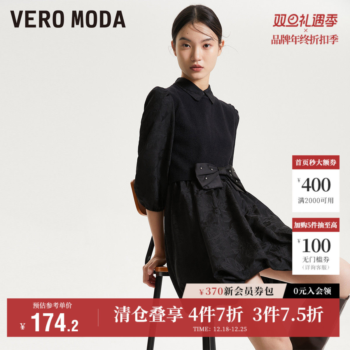 Vero Moda奥莱连衣裙子秋冬清仓假两件拼接针织蝴蝶结水钻短