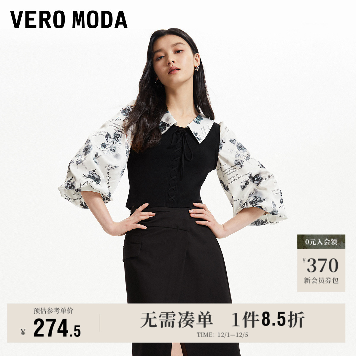 花朵翻领VeroModa上衣