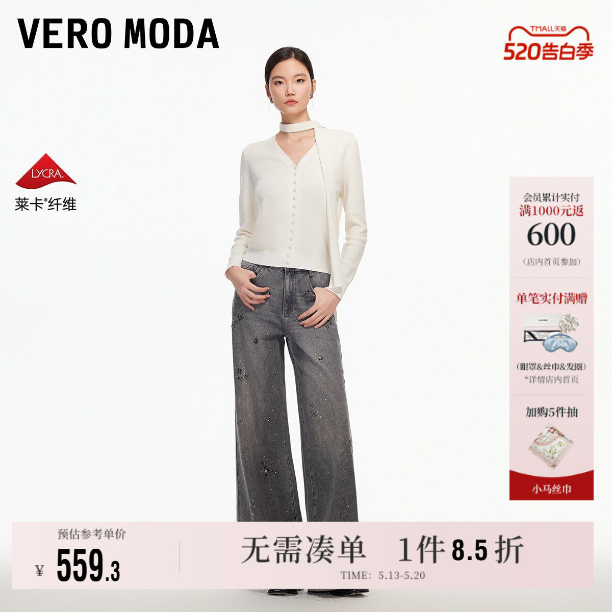 Vero Moda奥莱牛仔裤女2026春夏新款含棉钻饰花朵复古喇