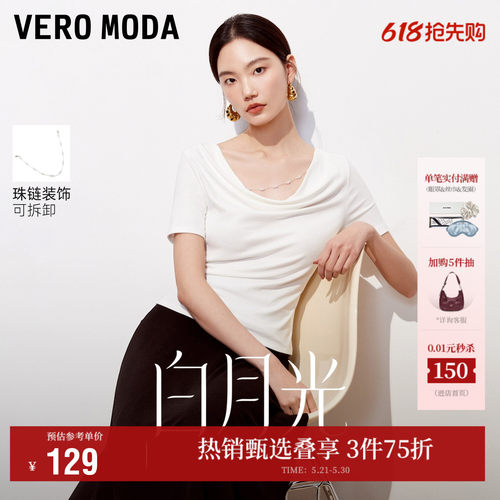 VeroModa纯色设计简约T恤上衣