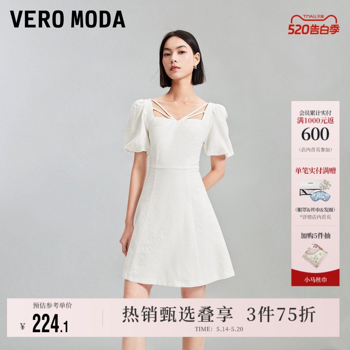 Vero Moda奥莱连衣裙夏季新款甜美优雅镂空方领泡泡袖气质裙