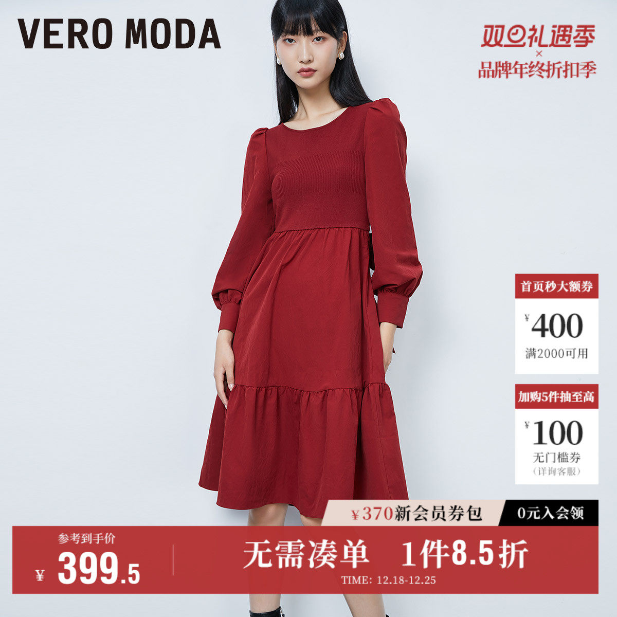 Vero Moda奥莱连衣裙子秋冬清仓时尚法式红色甜美拼接长袖长