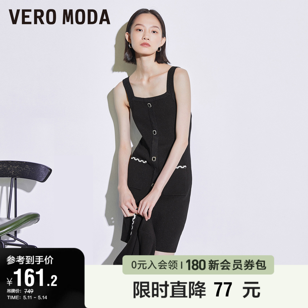 Vero Moda奥莱连衣裙子冬季清仓优雅气质通勤无袖针织裙百搭女