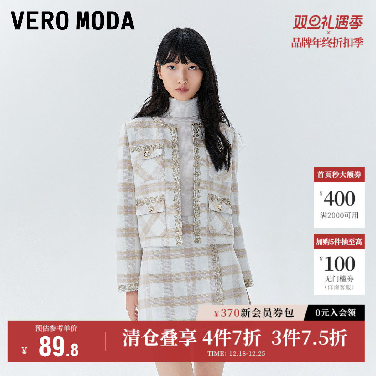 Vero Moda奥莱半身短裙秋季清仓优雅小香风甜美气质格纹高腰