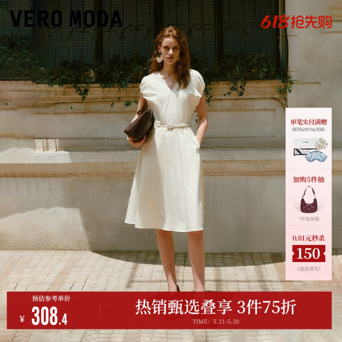 Vero Moda奥莱连衣裙夏季新款纯棉V领腰带纯色伞摆裙子流行