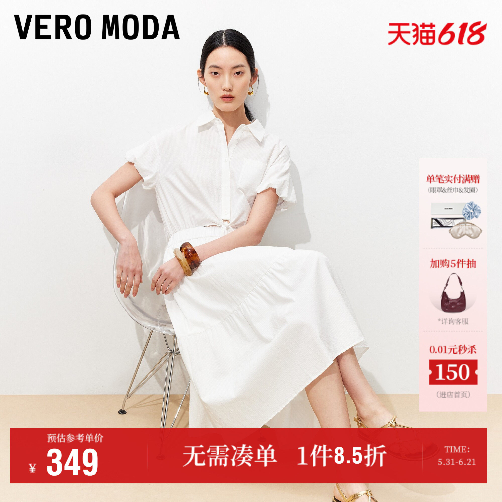 Vero Moda连衣裙女2026夏季新款纯棉前侧打结纯色衬衫长裙优雅