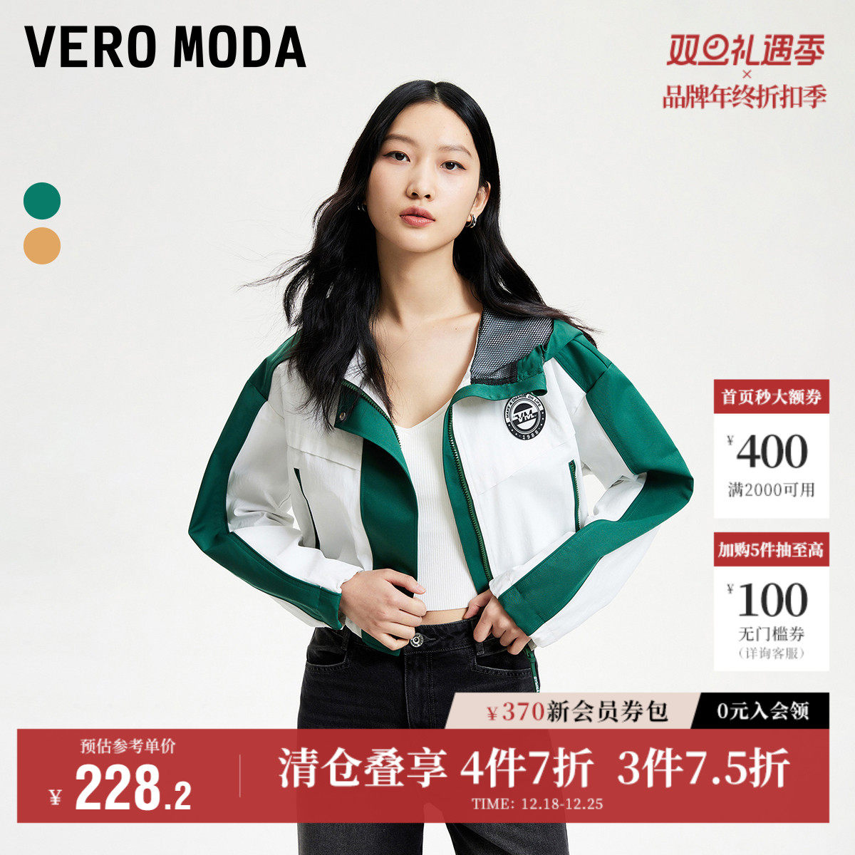 Vero Moda奥莱夹克短外套女春秋宽松运动休闲抽绳设计拼色上