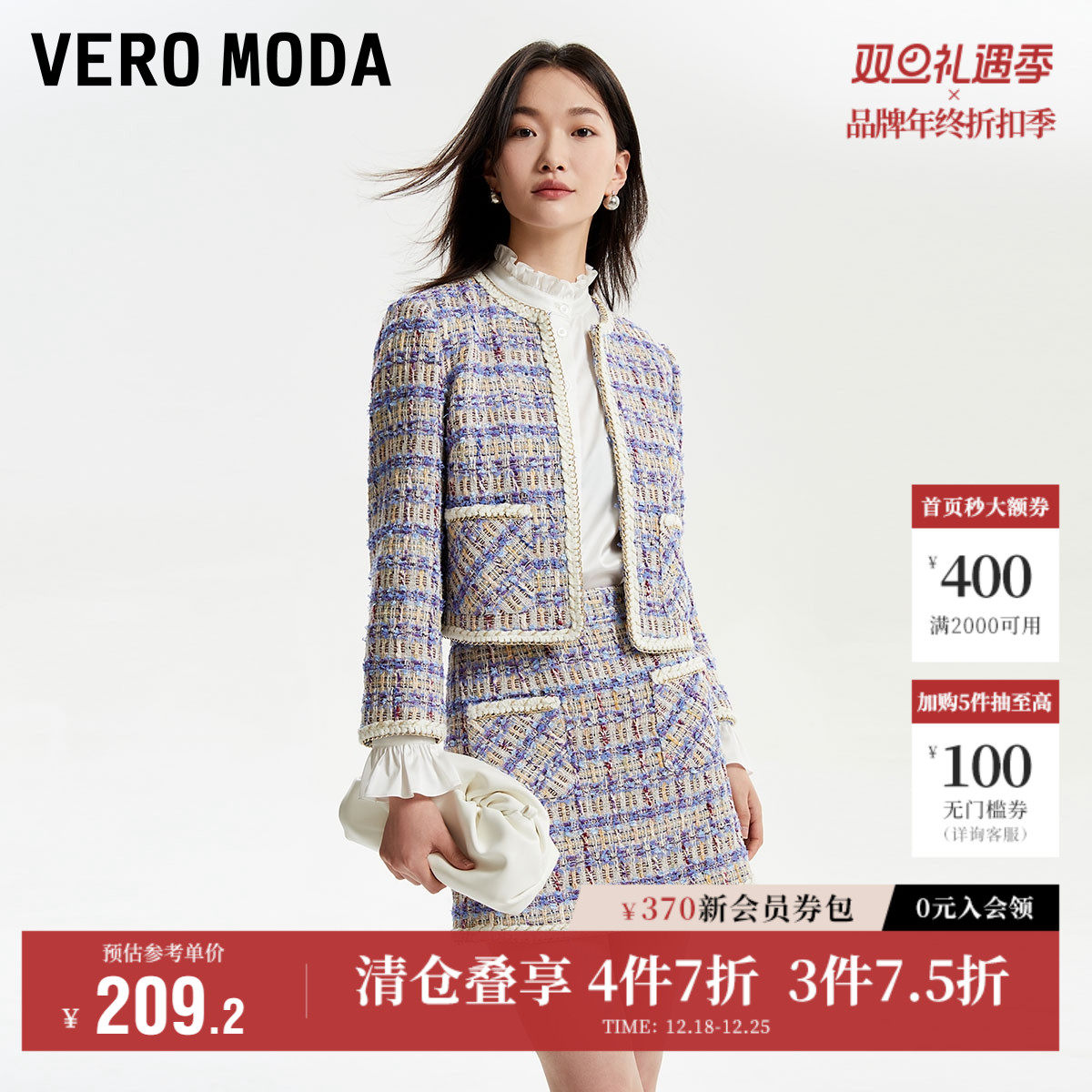 Vero Moda奥莱外套女秋季新款直筒圆领短款小香风优雅开衫大