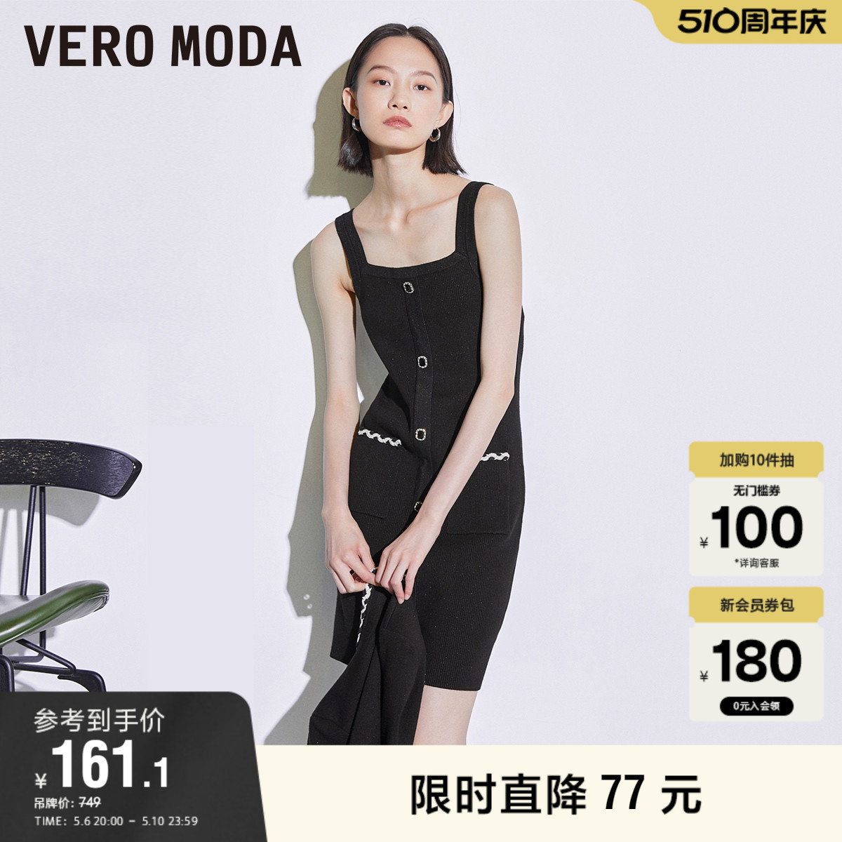 Vero Moda奥莱连衣裙子冬季清仓优雅气质通勤无袖针织裙百搭女