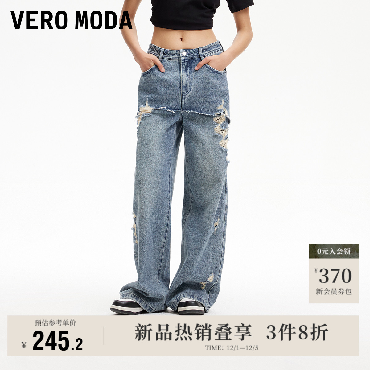 VeroModa拼接破洞牛仔裤