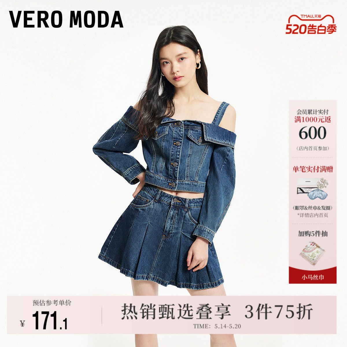 Vero Moda奥莱牛仔上衣女夏季新款时尚减龄短款露肩辣妹长袖
