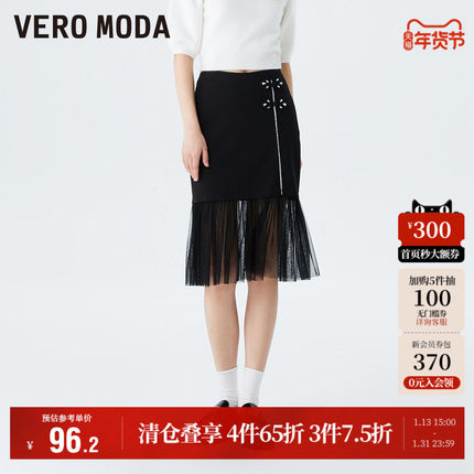 Vero Moda奥莱半身裙秋季清仓A摆盘扣网纱拼接包臀气质新中式女