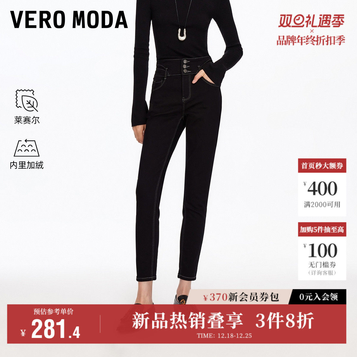 Vero Moda奥莱牛仔裤女2025秋季新款含棉莱赛尔高腰磨毛