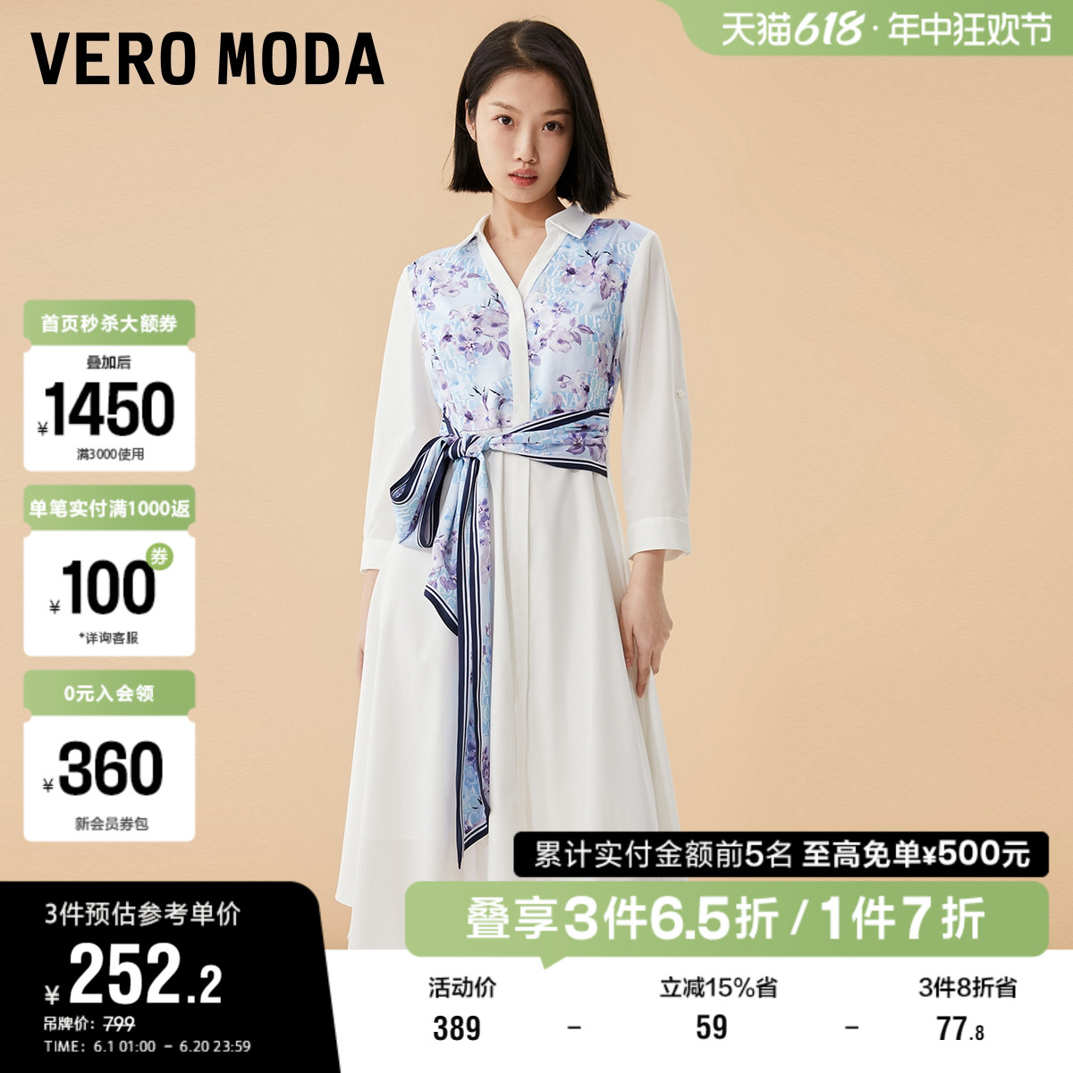 Vero Moda奥莱衬衫式连衣裙子夏季新款七分袖印花收腰系带通勤女